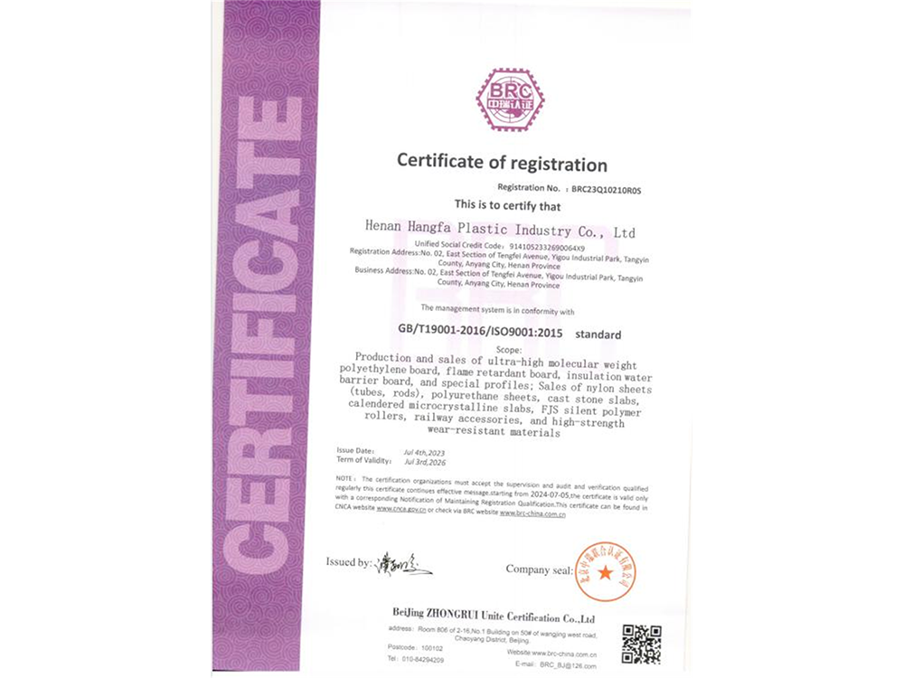 質(zhì)量管理體系認(rèn)證證書(shū)