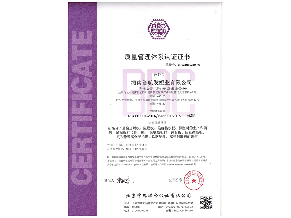 質量管理體系認證證書